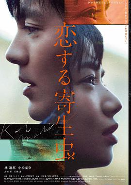 日本理伦片《海边的旧信》剧照