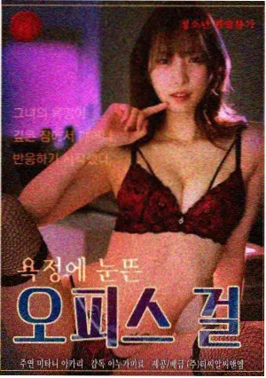 日本理伦片《东京第七区》剧照
